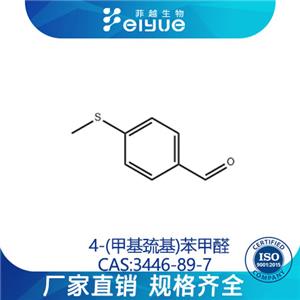 4-(甲基巯基)苯甲醛原料99%高纯粉--菲越生物