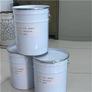 甲基二磺酸钠  含量99% （25kg铁桶） 配制镀铬添加剂 