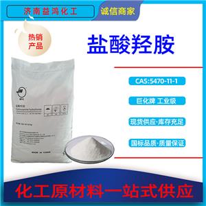 盐酸羟胺工厂供应盐酸羟胺工业级显像剂去极剂巨化盐酸羟胺还原剂优级品