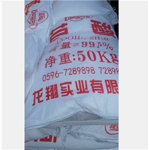 草酸 草酸乙二酸广东批发零售咨询