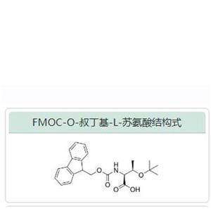 FMOC-O-叔丁基-L-苏氨酸 71989-35-0 产品图片