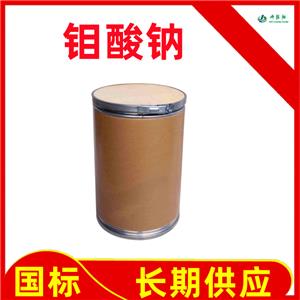 钼酸钠  10102-40-6