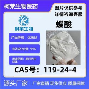 他莫昔芬，三苯氧胺，它莫西芬，枸橼酸它莫昔芬，原料，10540-29-1