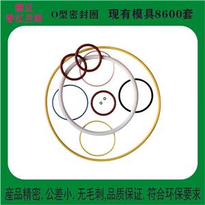 橡胶密封件0.9*1线径5.3*1.197*1.235.6*1.310.82*1.4O形圈100.5*1.5密封圈27*1.35
