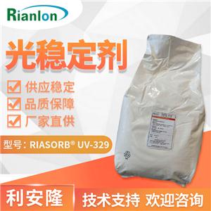 UV-329利安隆光稳定剂应用于塑料光稳剂护色国产光稳定剂