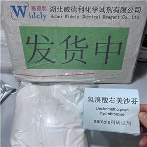 氢溴酸右美沙芬一水合物 6700-34-1 Dextromethorphan hydrobromide