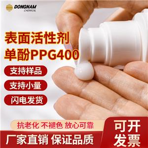 聚丙二醇单酚PPG400油墨涂料用抗静电剂密封剂保湿剂表面活性剂