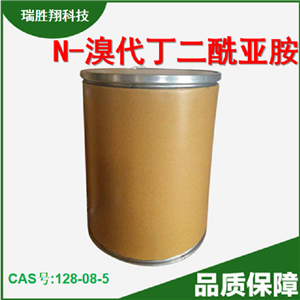N-溴代丁二酰亚胺  25公斤/袋/桶