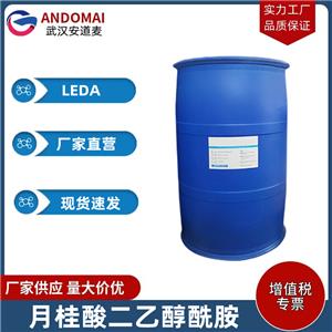 月桂酸二乙醇酰胺 LEDA 工业级 国标 非离子表面活性剂