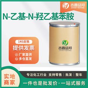 N-乙基-N-羟乙基苯胺 92-50-2 桶装液体固体