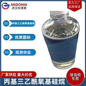 丙基三乙酰氧基硅烷 工业级 国标 硫化硅橡胶硅酮玻璃胶（酸性）交联剂