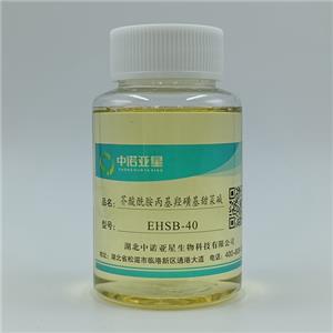 芥酸酰胺丙基羟磺基甜菜碱-EHSB 乳化剂 油田助剂