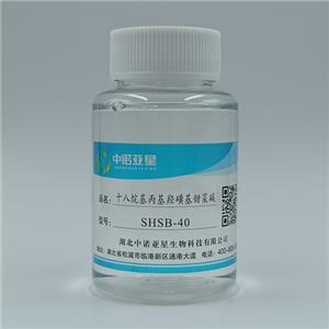 十八烷基丙基羟磺基甜菜碱-SHSB 增稠剂 驱油剂 泡沫剂