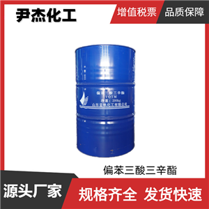 偏苯三酸三辛酯TOTM 国标99% 工业级 耐热耐高温 增塑剂