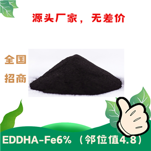 EDDHA-Fe6%（邻位值4.8）螯合铁