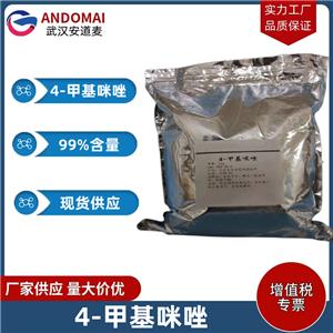 4-甲基咪唑 工业级 国标 环氧树脂的固化剂