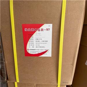 食品级维生素C包衣-97