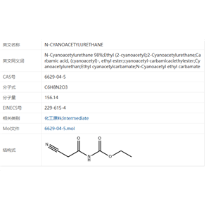 N-氰基乙酰尿烷 6629-04-5