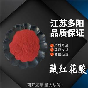 藏红花酸，生产厂家，营养强化剂，27876-94-4