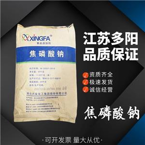 焦磷酸钠，99%高含量，食品级，CAS NO:7722-88-5