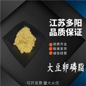 大豆卵磷脂 食品级营养强化剂 烘焙糕点罐头