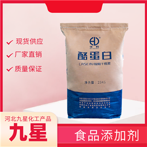 酪蛋白食品级营养强化剂