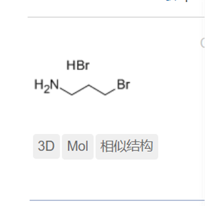 3-溴丙胺氢溴酸盐