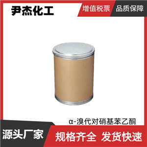 α-溴代对硝基苯乙酮 工业级 99% 有机合成中间体 99-81-0 