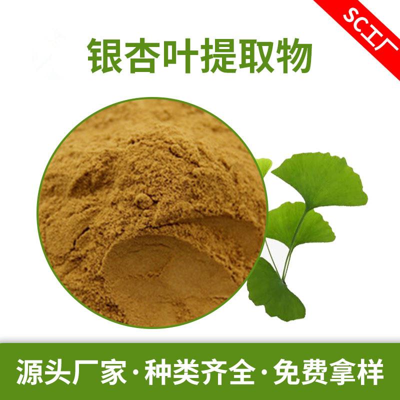 银杏叶提取物_副本.jpg 银杏叶提取物_副本.jpg