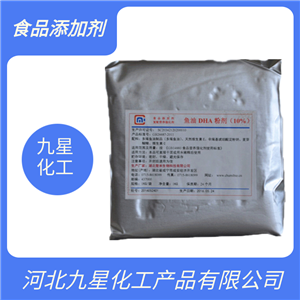 二十二碳六烯酸DHA食品级营养强化剂