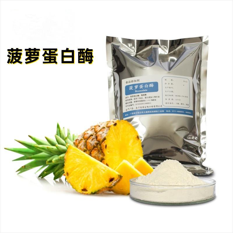 菠萝蛋白酶.jpg