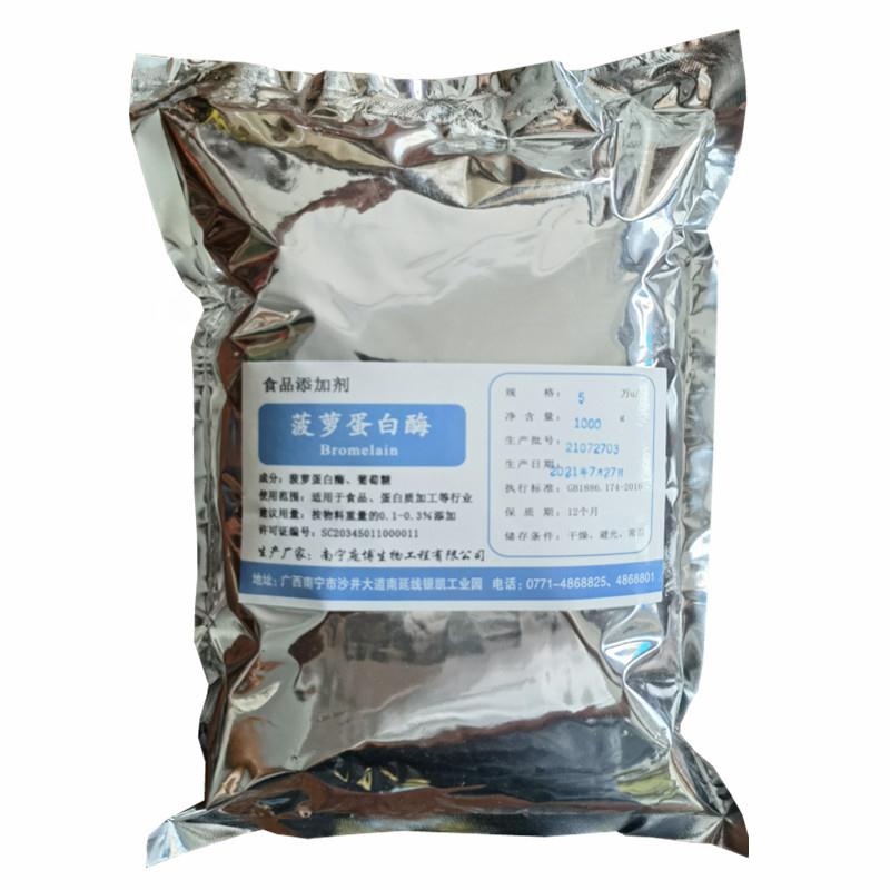 菠萝蛋白酶1.jpg