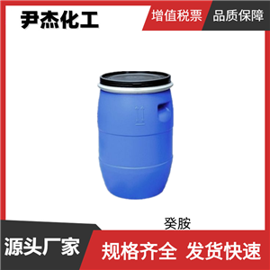 癸胺 工业级 国标 含量99% 有机合成中间体 2016-57-1