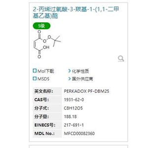 过氧化马来酸叔丁酯  1931-62-0  C8H12O5  