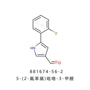 1-[(2S)-2-吡咯烷羰基]-吡咯烷881674-56-2沃诺拉赞中间体