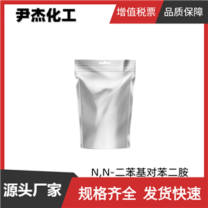N,N-二苯基对苯二胺 防老剂H 工业级 国标95% 防龟裂 绕曲