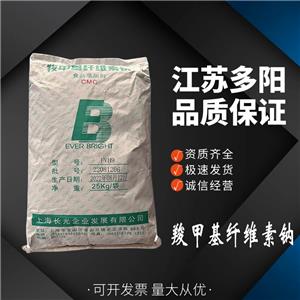 羧甲基纤维素钠 饮料高粘度 低粘度 耐酸 增稠剂