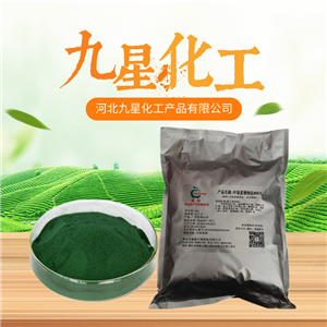 叶绿素酮钠盐食用高倍天然绿色素绿豆粥冰淇淋饮料果冻水溶色素