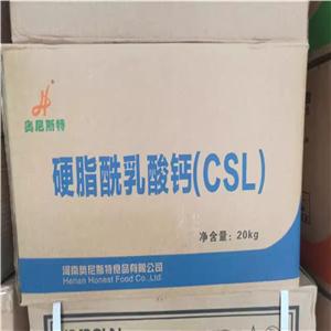 硬脂酰乳酸钙CSL食品级乳化剂
