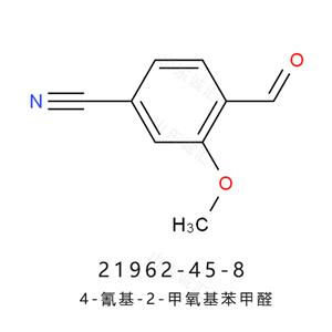 4-氰基-2-甲氧基苯甲醛 非奈利酮中间体21962-45-8