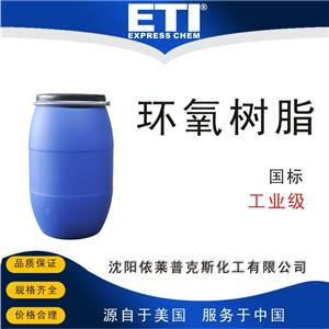 依梯埃 工业环氧树脂 防腐材料