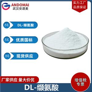 DL-缬氨酸  工业级 国标 有机合成