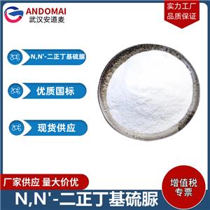 N,N'-二正丁基硫脲 工业级 国标 有机合成