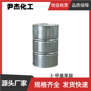 3-甲基苯胺 工业级 国标99% 中间体 泡沫添加剂 金属防腐剂