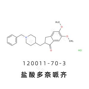 Donepezil Hydrochloride盐酸多奈哌齐120011-70-3