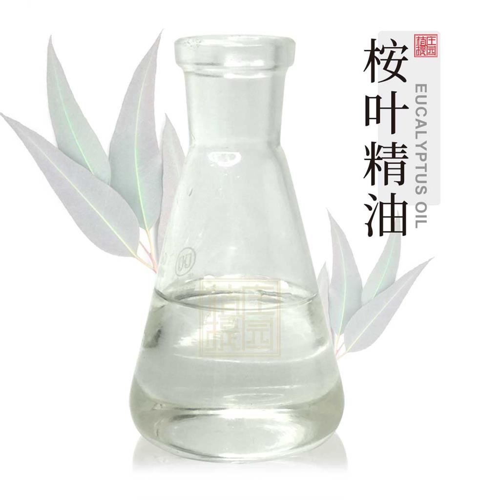 桉叶油