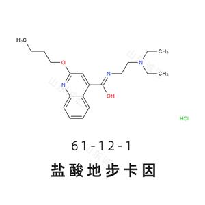 Dibucaine hydrochloride盐酸地布卡因61-12-1