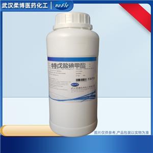 特戊酸碘甲酯，53064-79-2