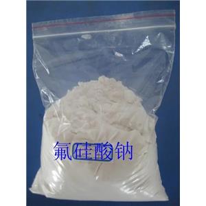 氟硅酸钠 精选货源 淄博钰锦 品质优先一袋起发用于乳白剂杀虫剂
