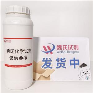 魏氏试剂 8-氨基辛酸—1002-57-9 